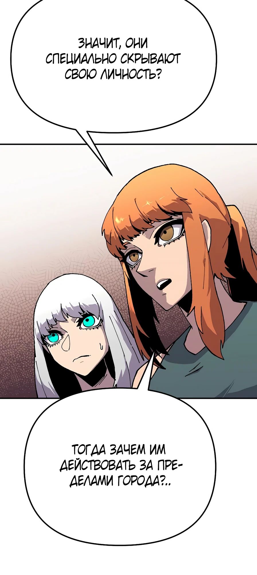 Глава 17 - страница 19