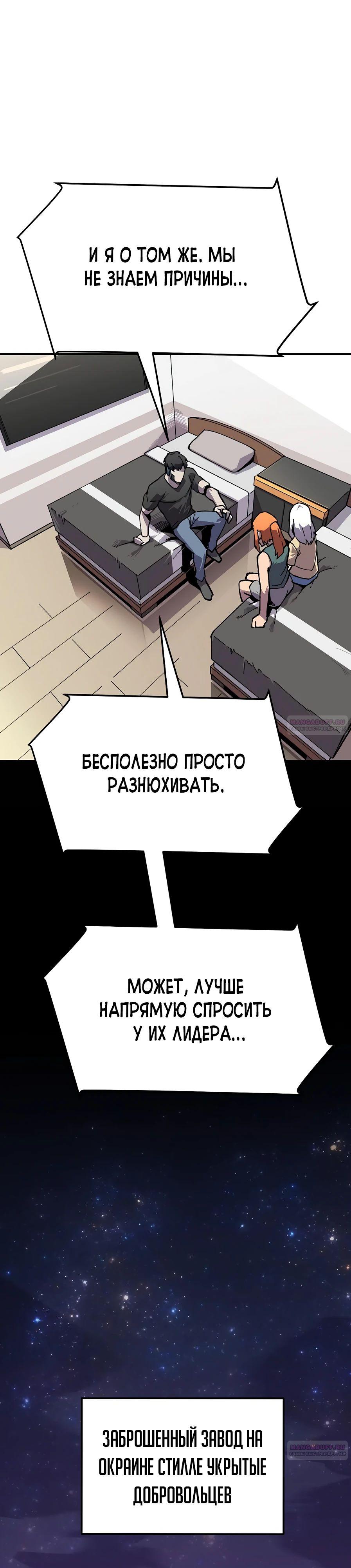 Глава 17 - страница 20