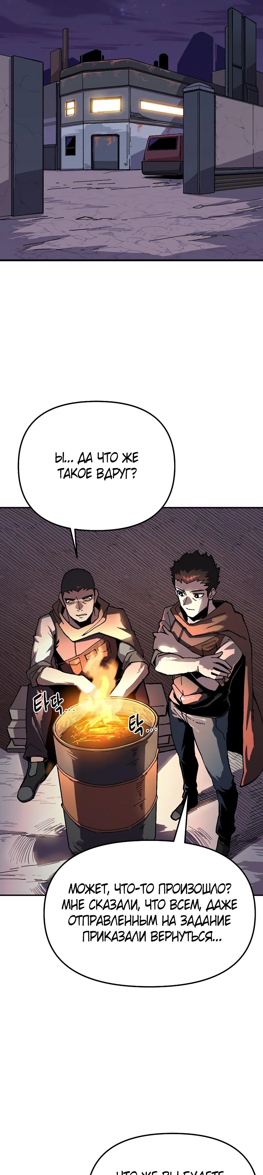 Глава 17 - страница 21