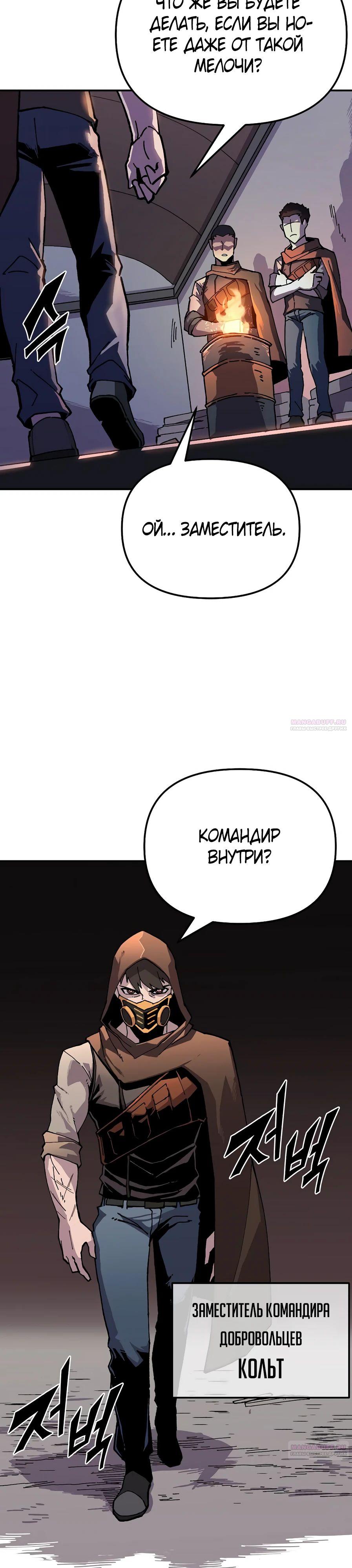 Глава 17 - страница 22