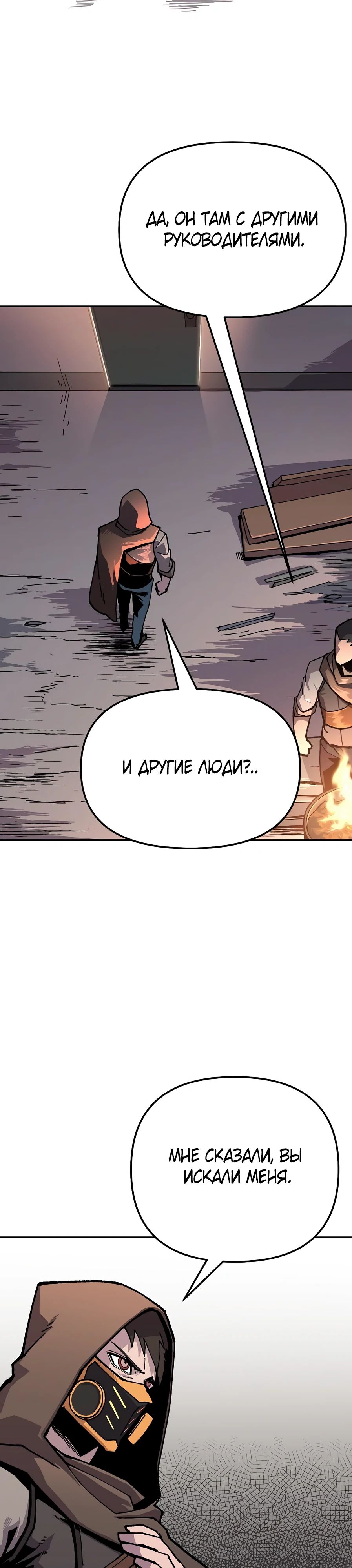 Глава 17 - страница 23