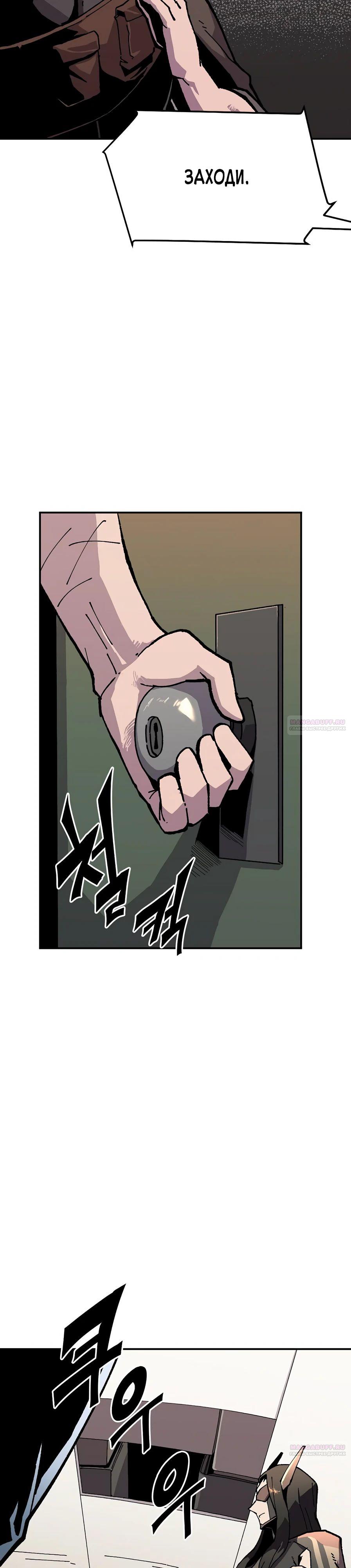 Глава 17 - страница 24