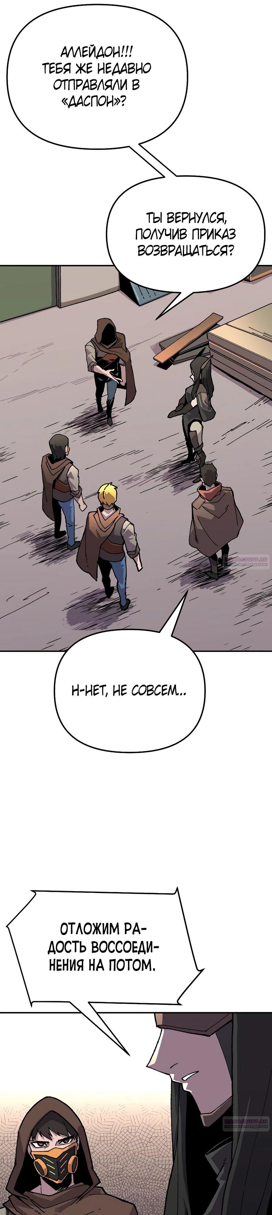 Глава 17 - страница 26