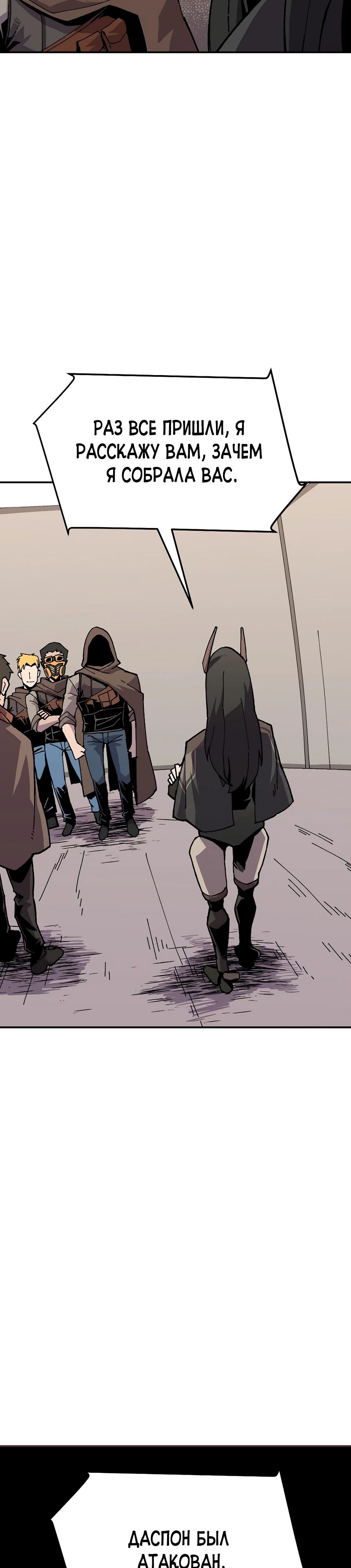 Глава 17 - страница 27