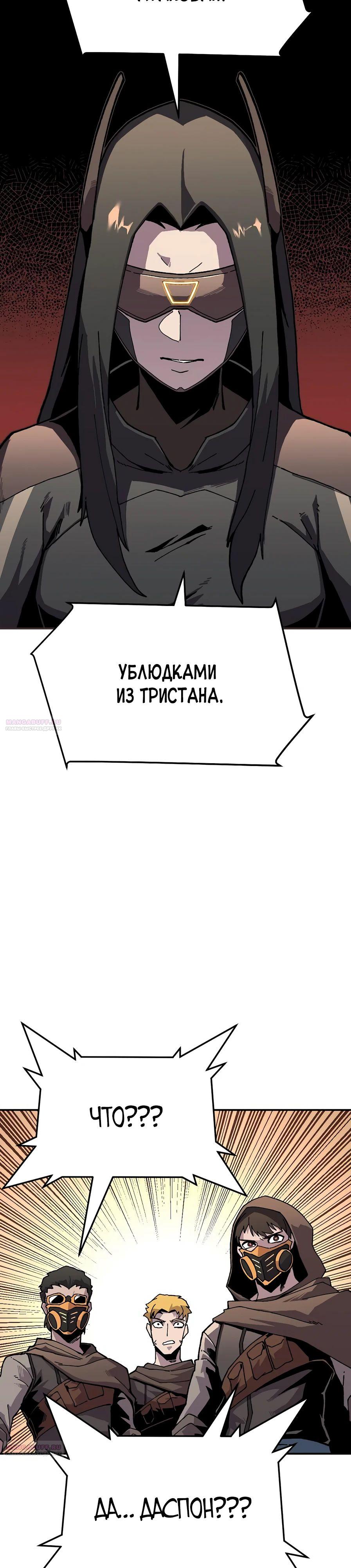 Глава 17 - страница 28