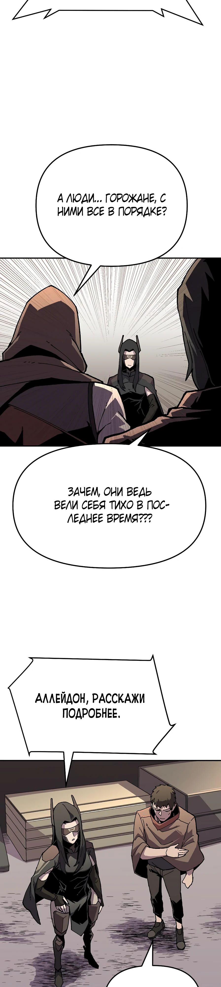 Глава 17 - страница 29