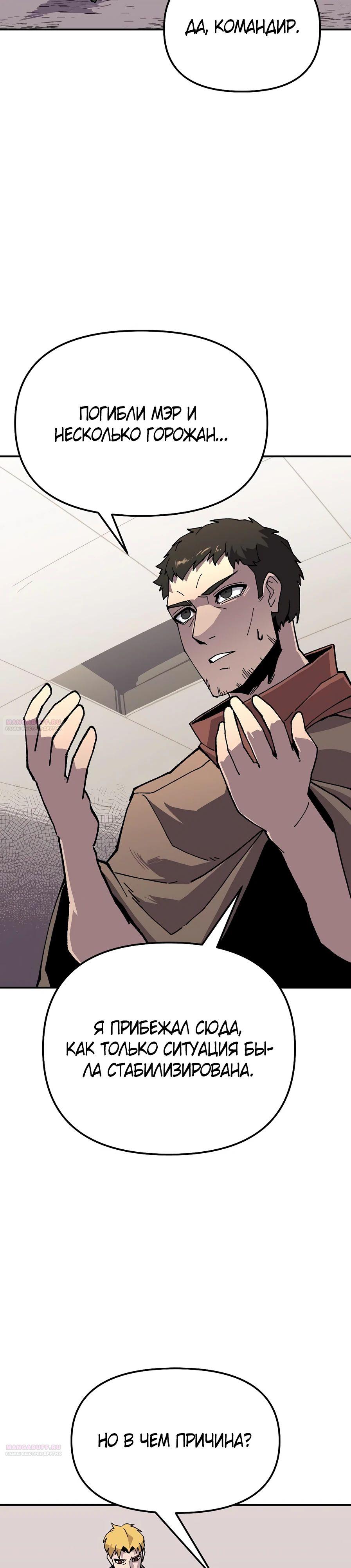 Глава 17 - страница 30