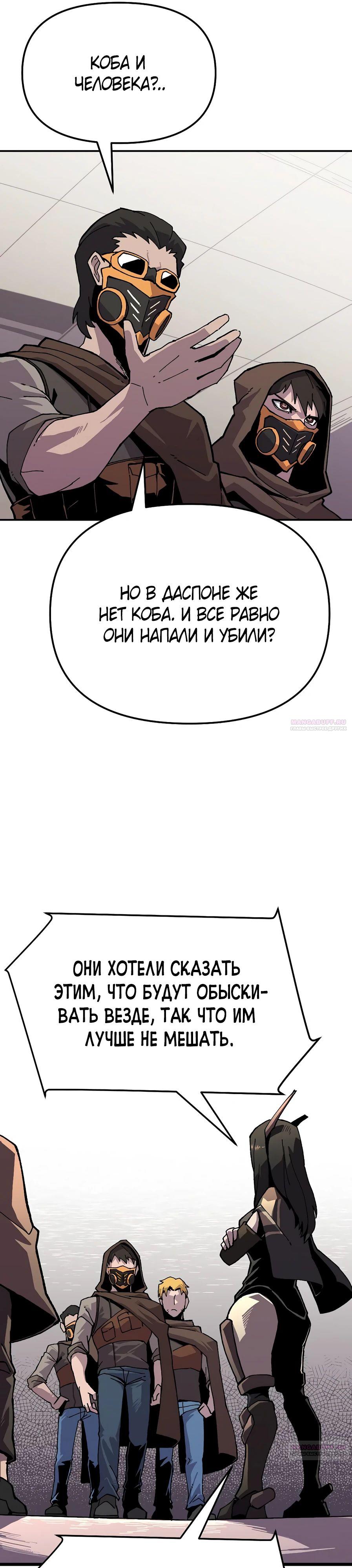 Глава 17 - страница 32