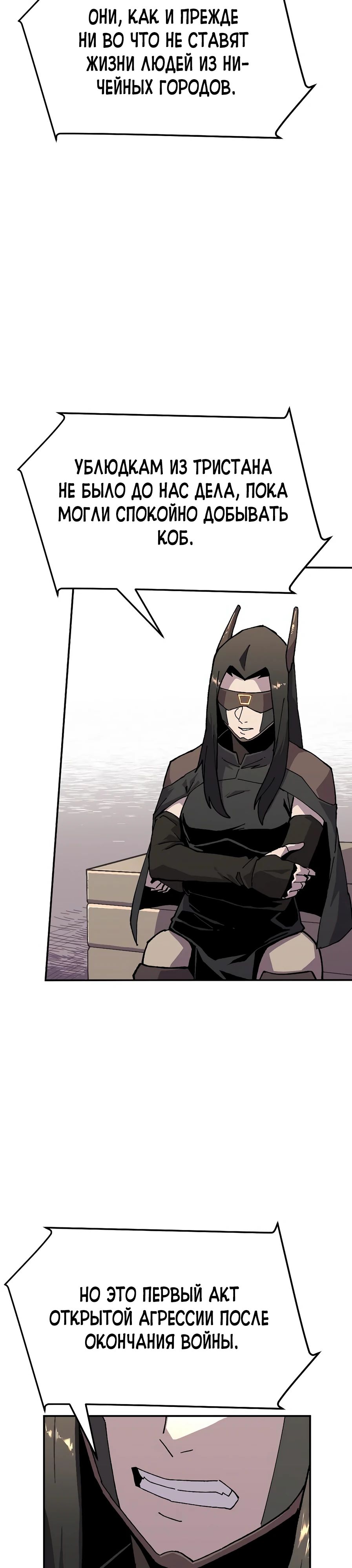 Глава 17 - страница 33