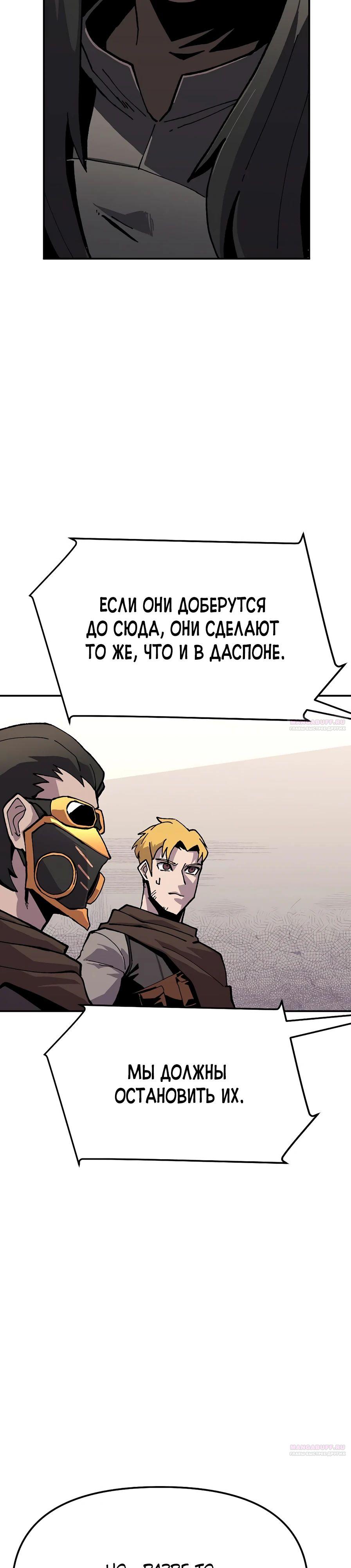 Глава 17 - страница 34