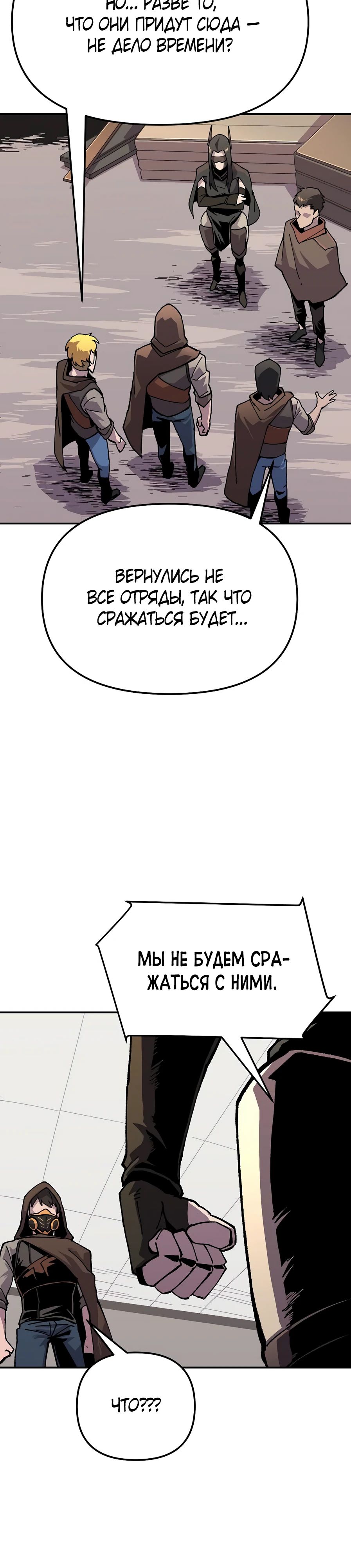 Глава 17 - страница 35