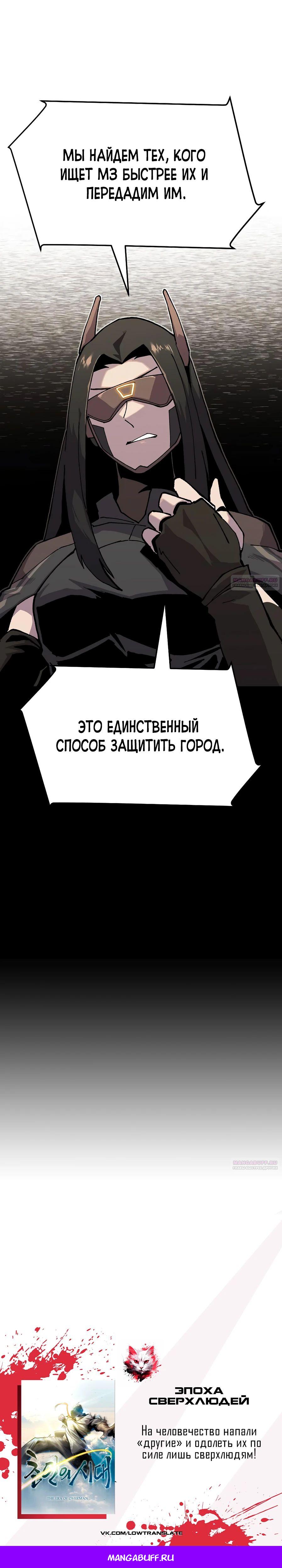 Глава 17 - страница 36