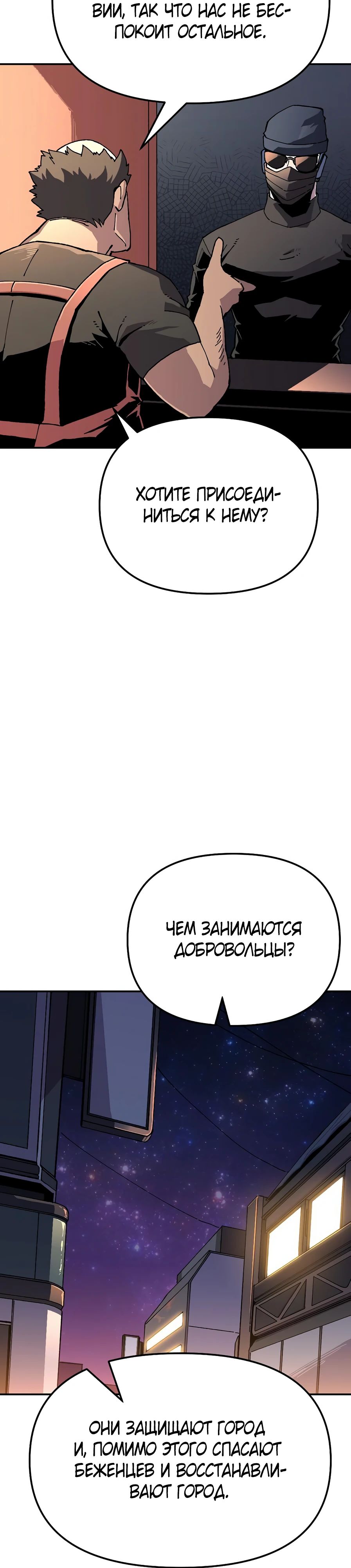 Глава 17 - страница 5