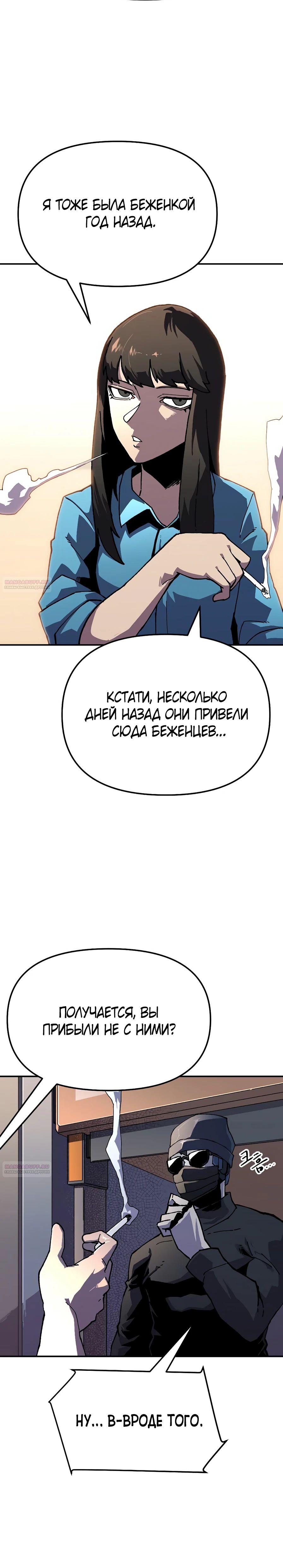 Глава 17 - страница 6