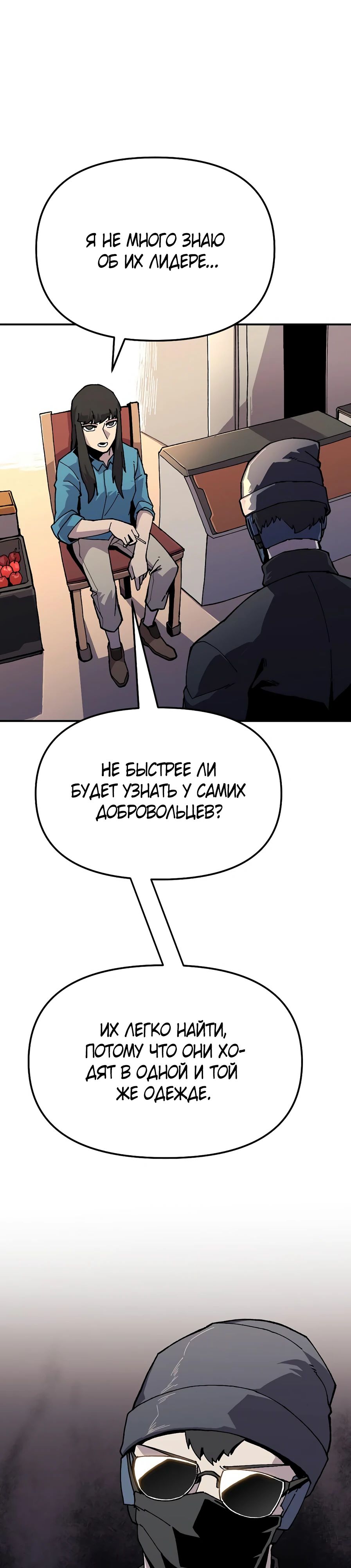 Глава 17 - страница 7