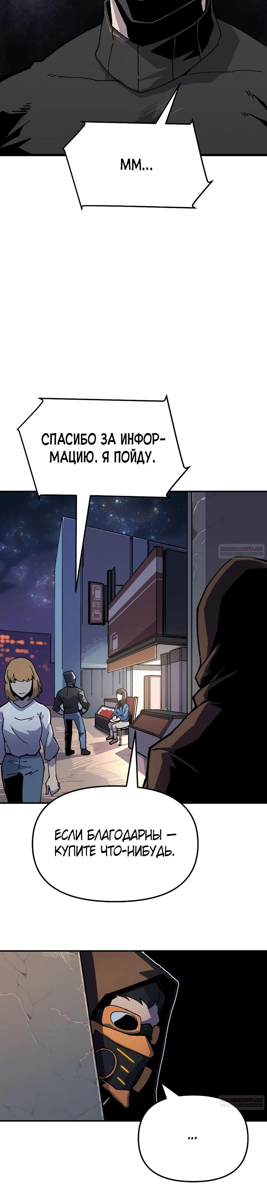 Глава 17 - страница 8