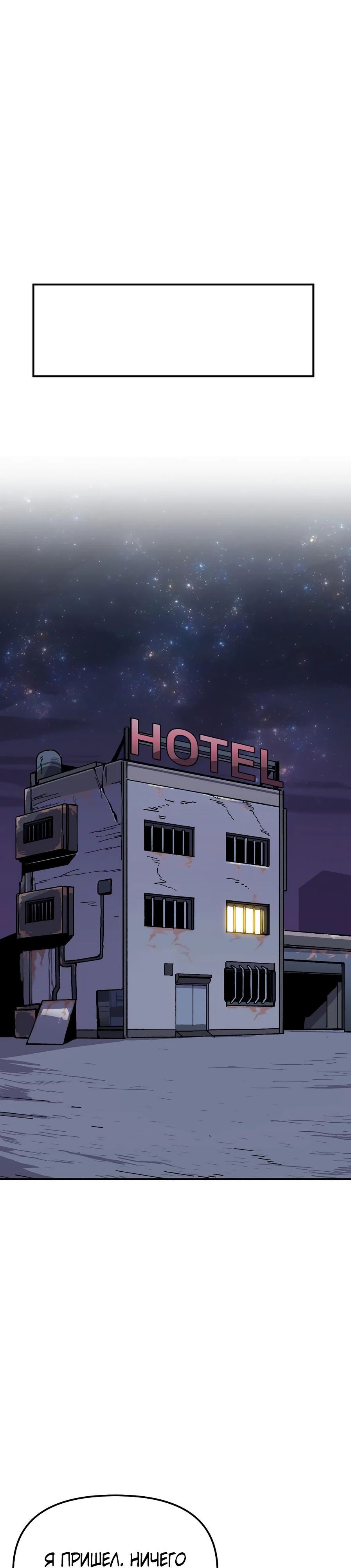 Глава 17 - страница 9