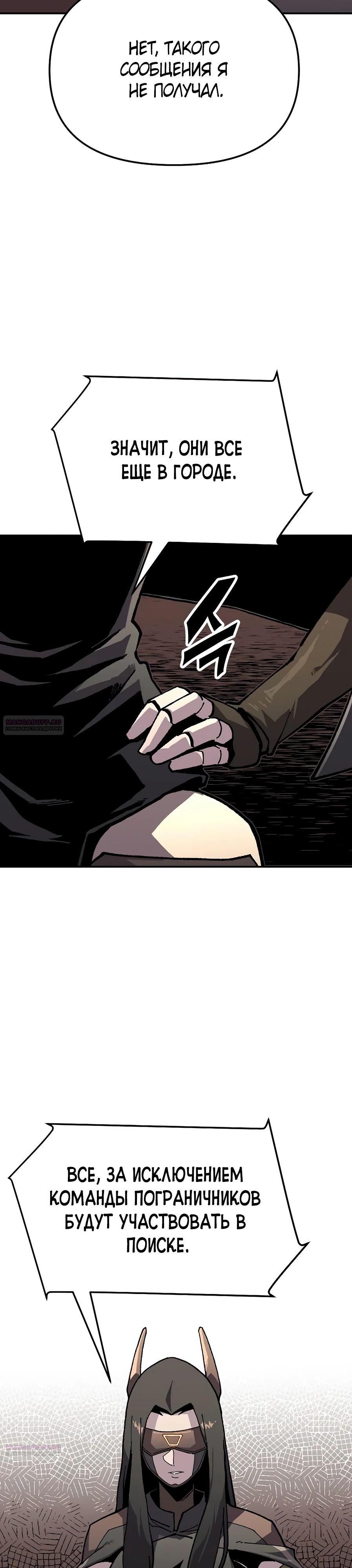 Глава 18 - страница 10