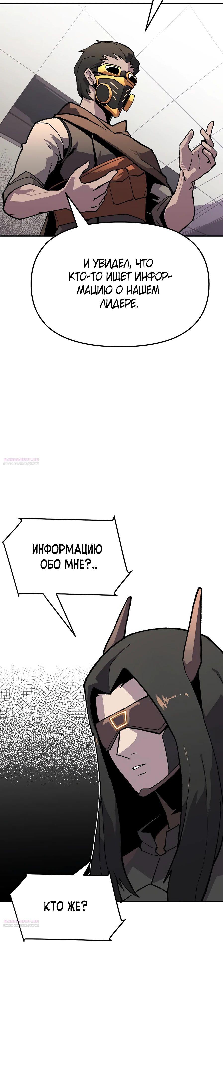 Глава 18 - страница 12