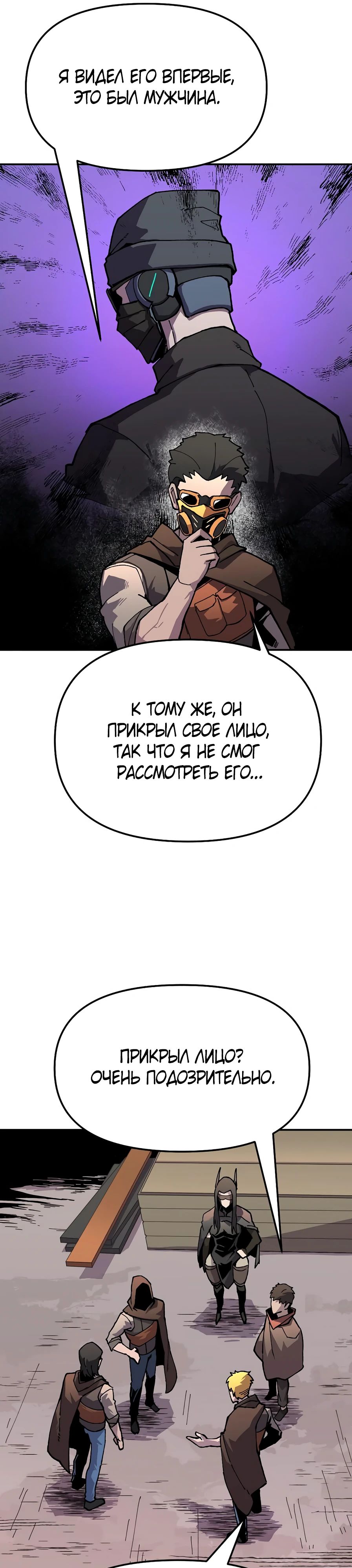 Глава 18 - страница 13