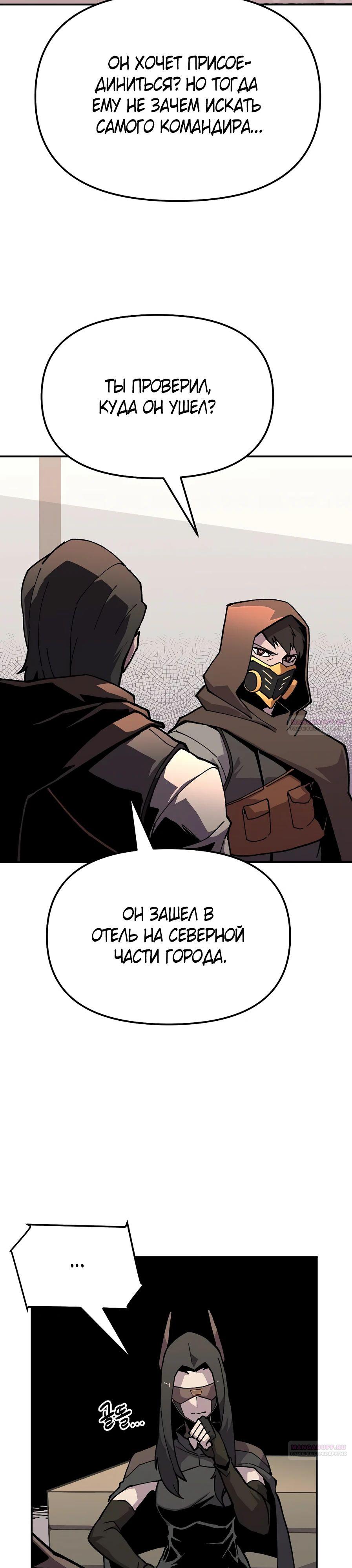 Глава 18 - страница 14