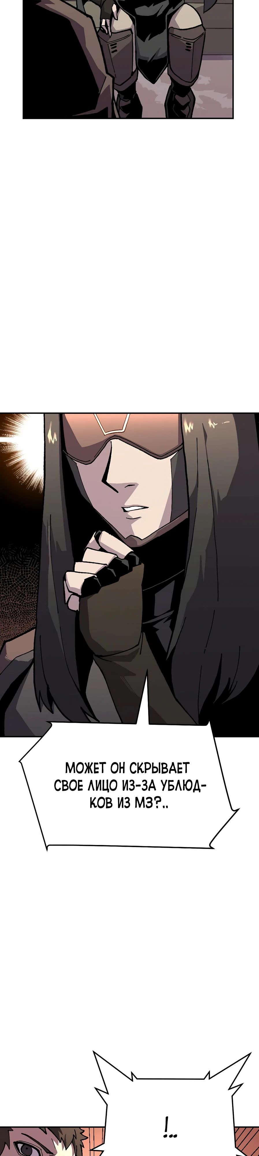 Глава 18 - страница 15