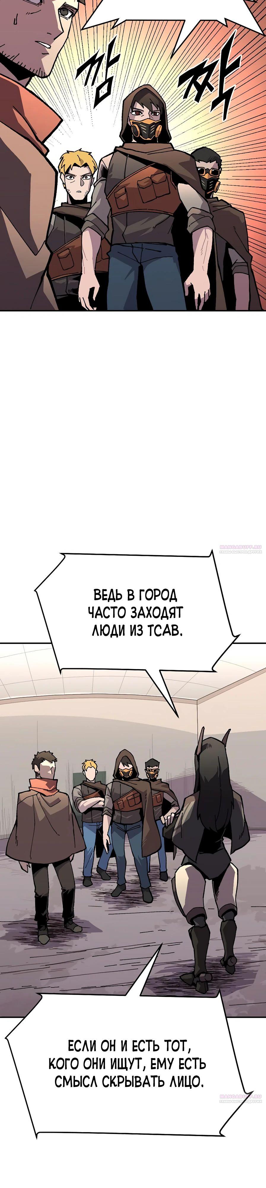 Глава 18 - страница 16