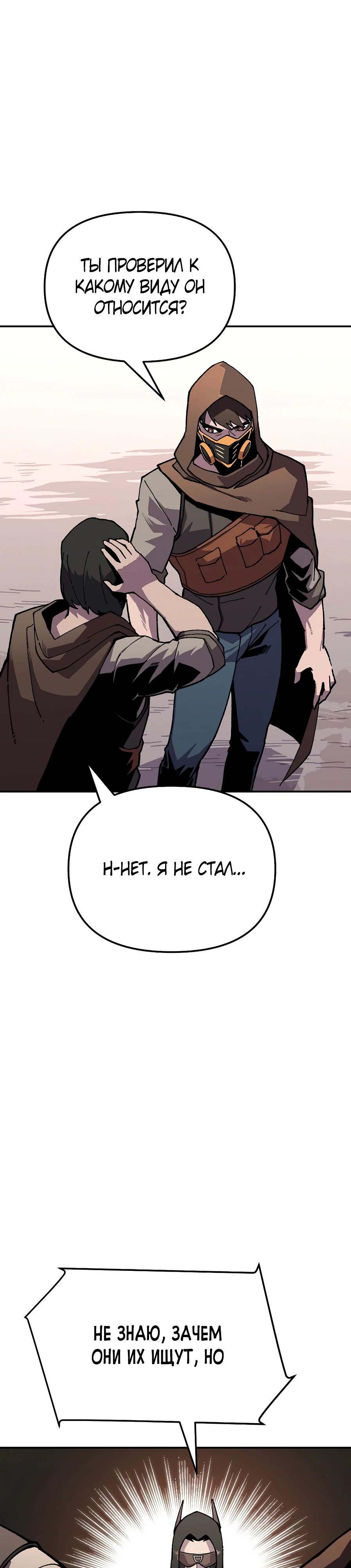 Глава 18 - страница 17