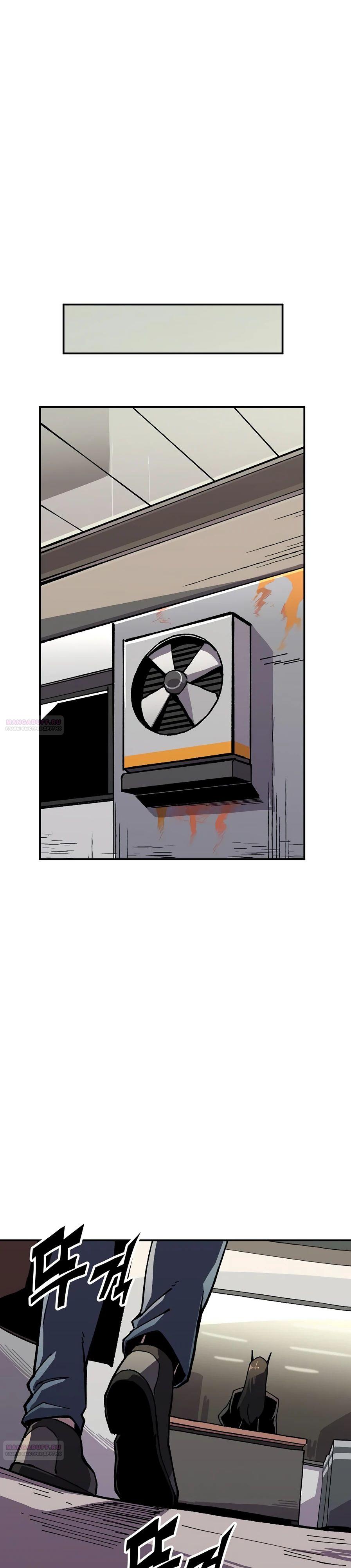 Глава 18 - страница 20