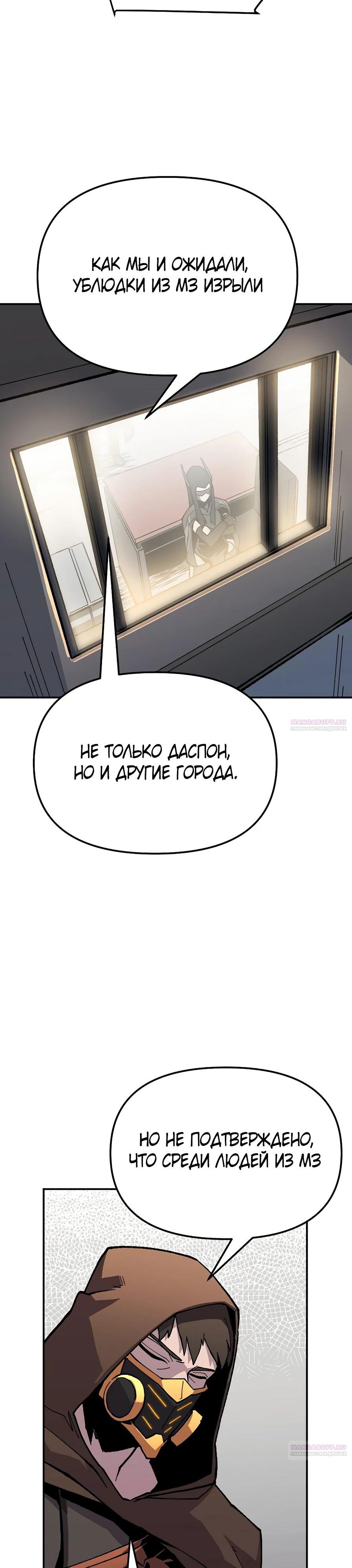 Глава 18 - страница 22