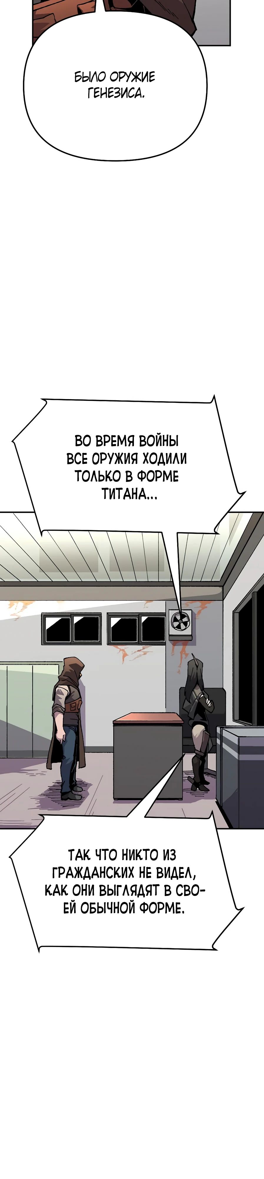 Глава 18 - страница 23