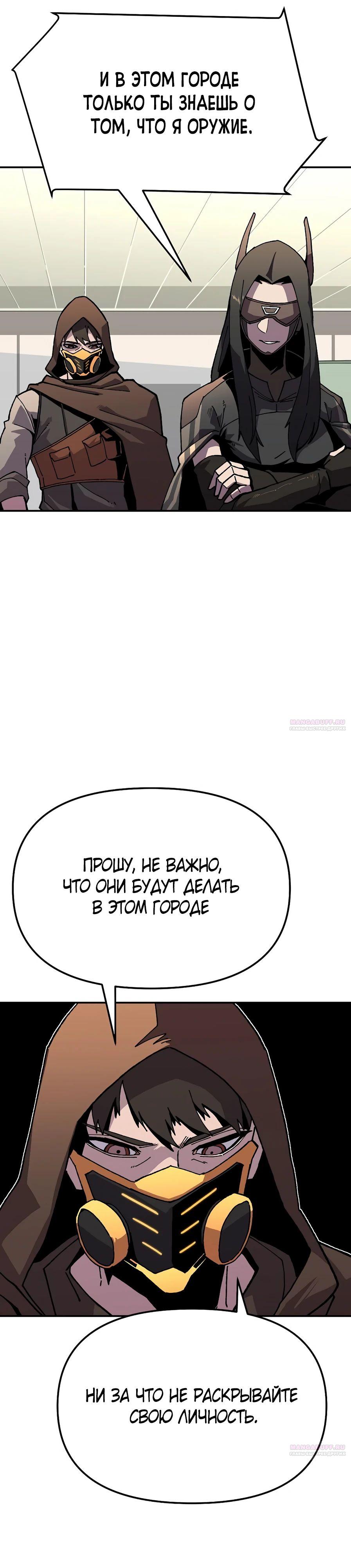 Глава 18 - страница 24