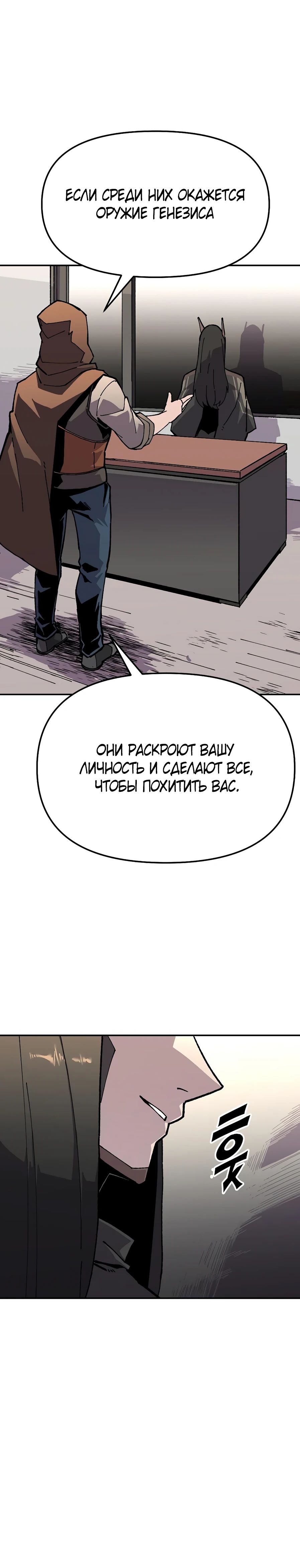 Глава 18 - страница 25