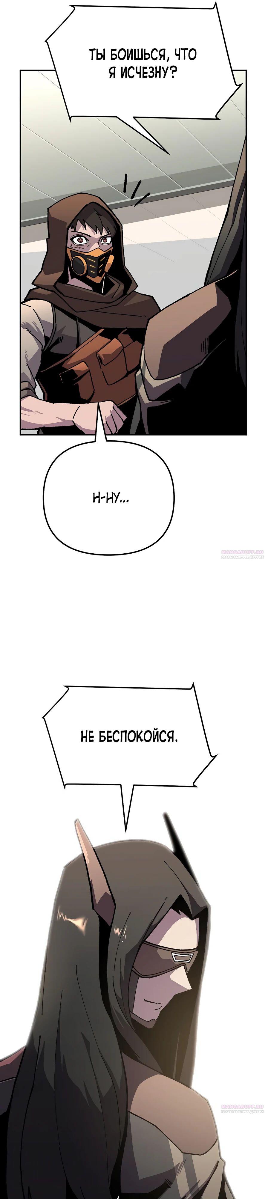 Глава 18 - страница 26