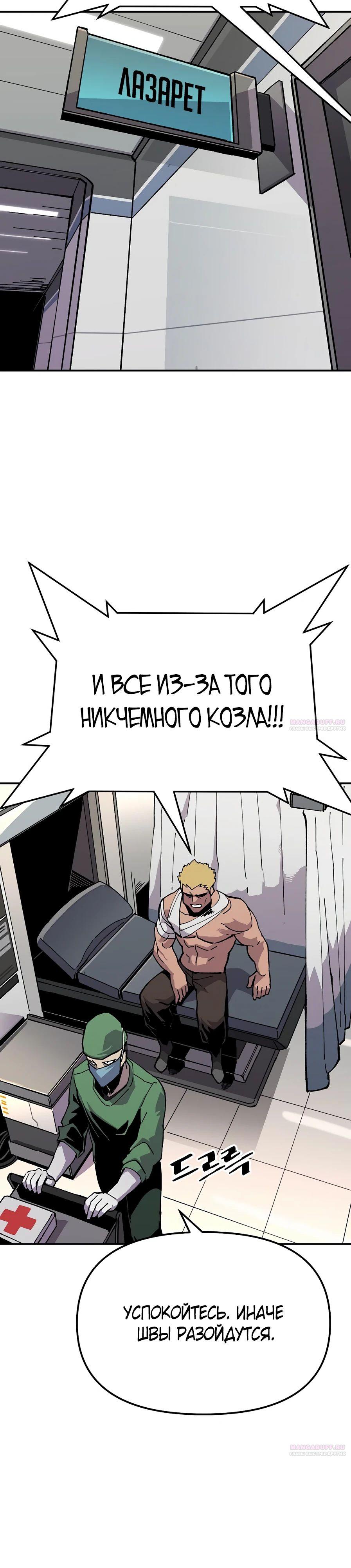 Глава 18 - страница 28