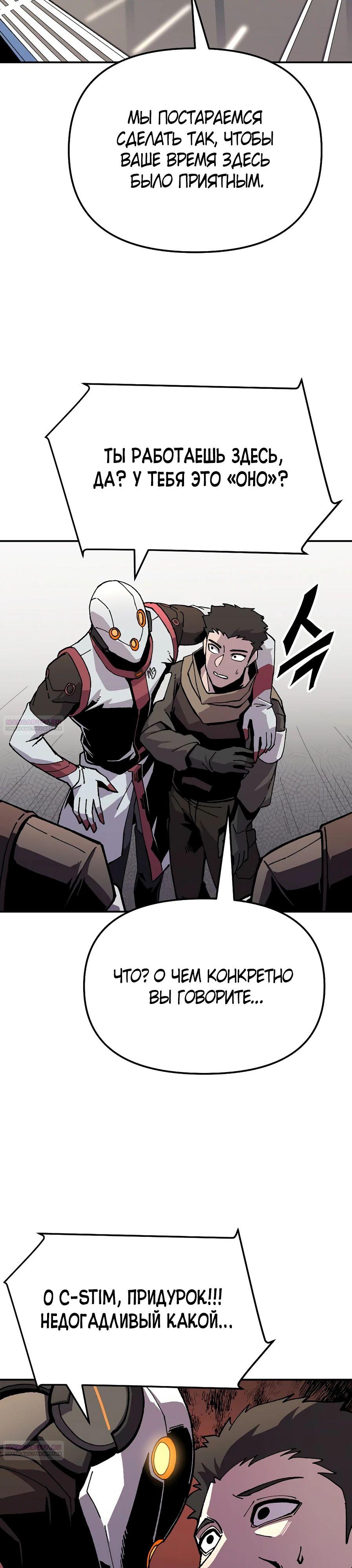 Глава 18 - страница 34