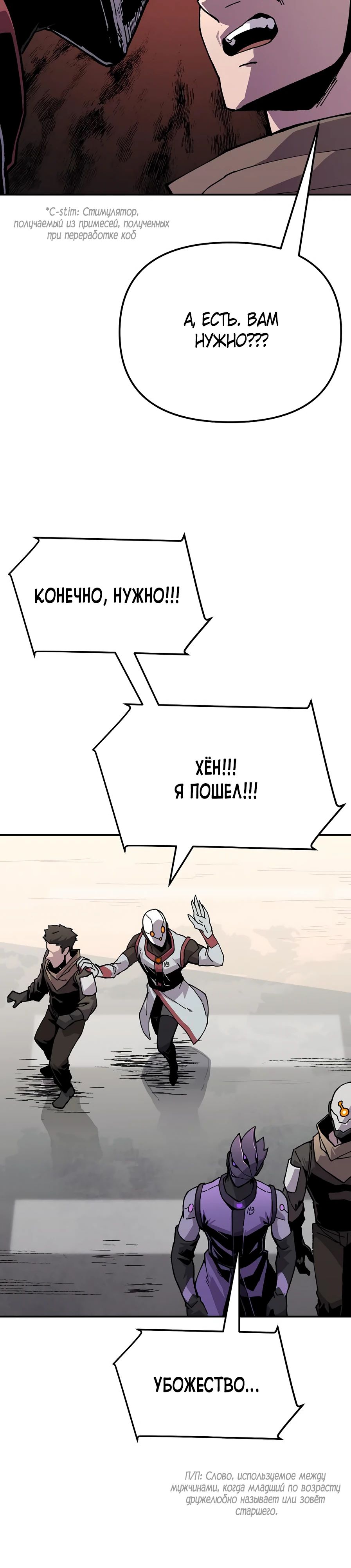 Глава 18 - страница 35