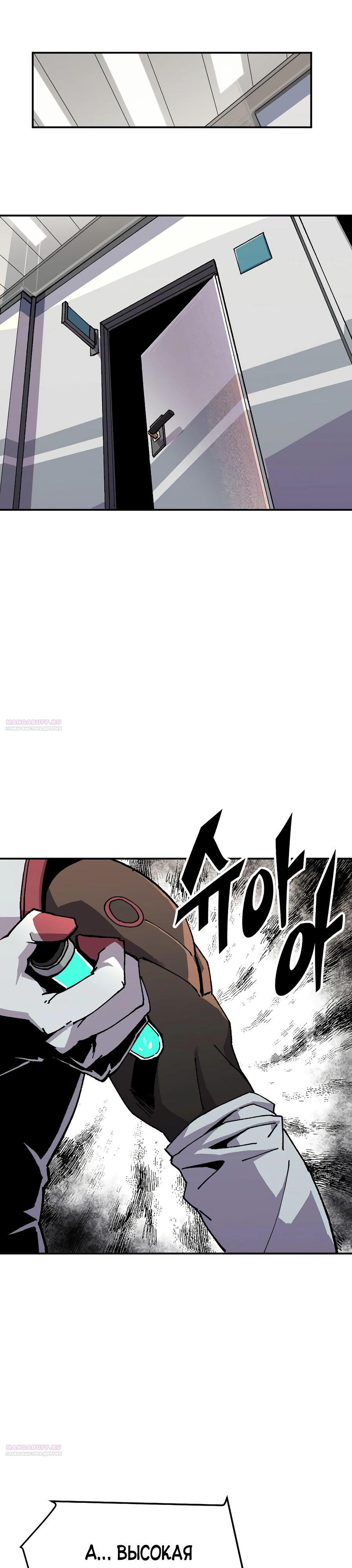 Глава 18 - страница 36