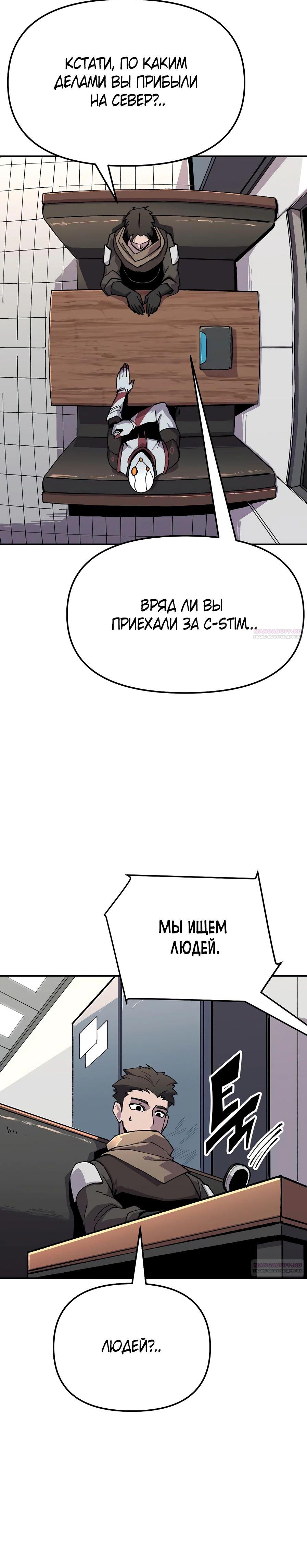 Глава 18 - страница 38