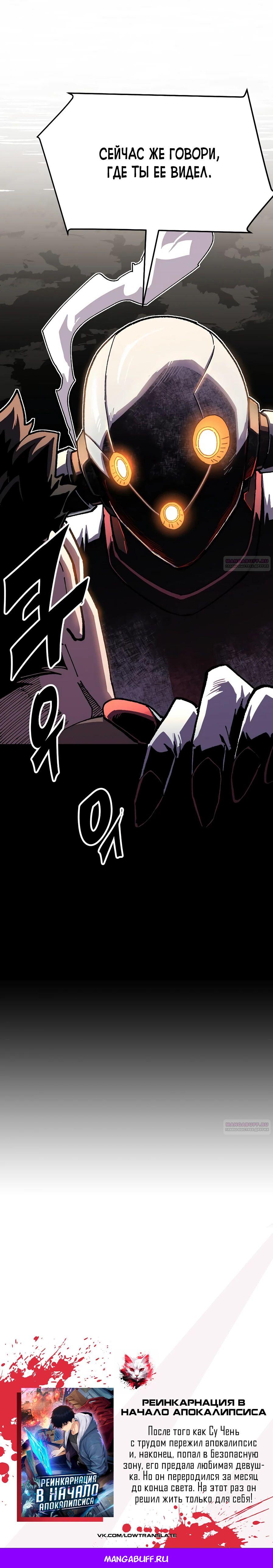 Глава 18 - страница 40