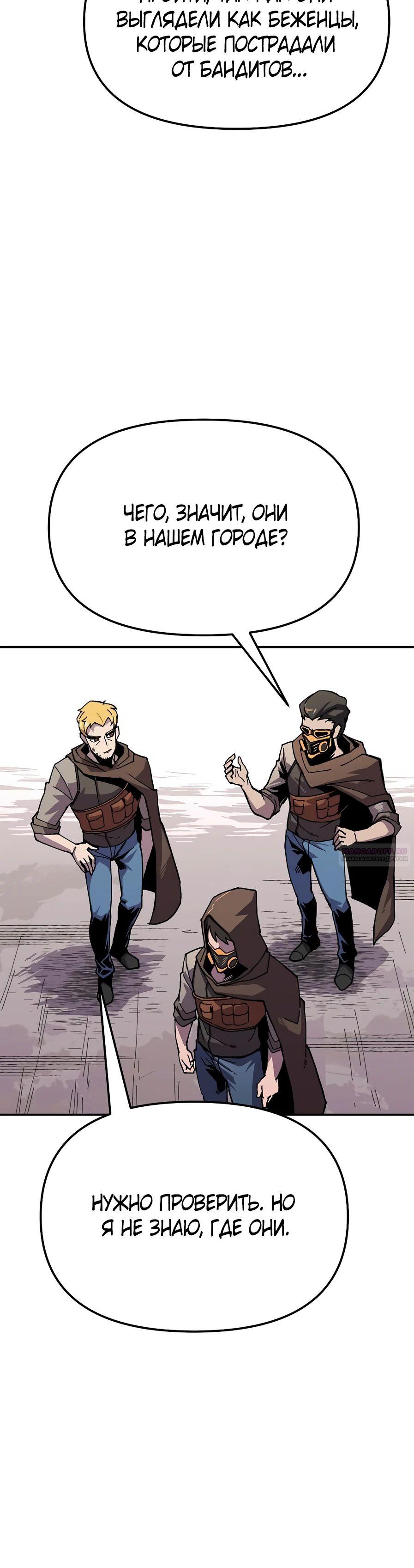 Глава 18 - страница 6