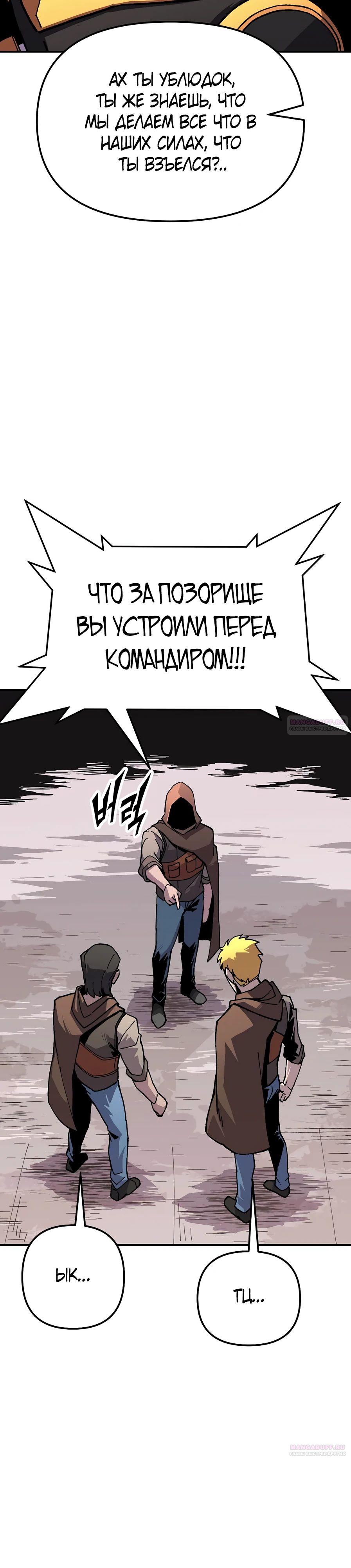 Глава 18 - страница 8