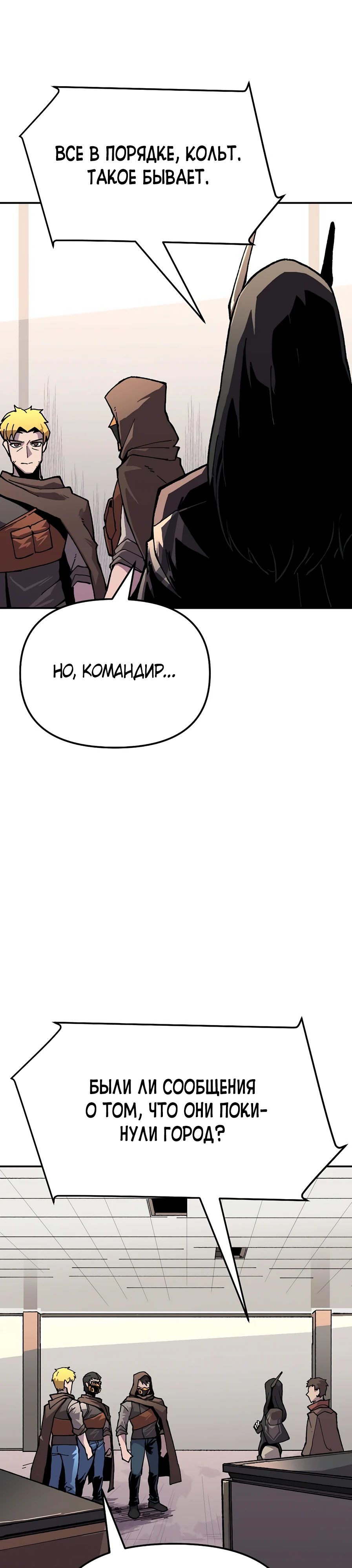 Глава 18 - страница 9