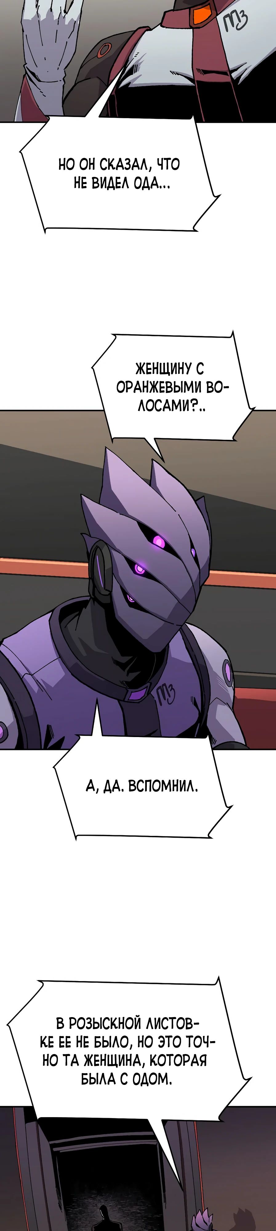 Глава 19 - страница 11