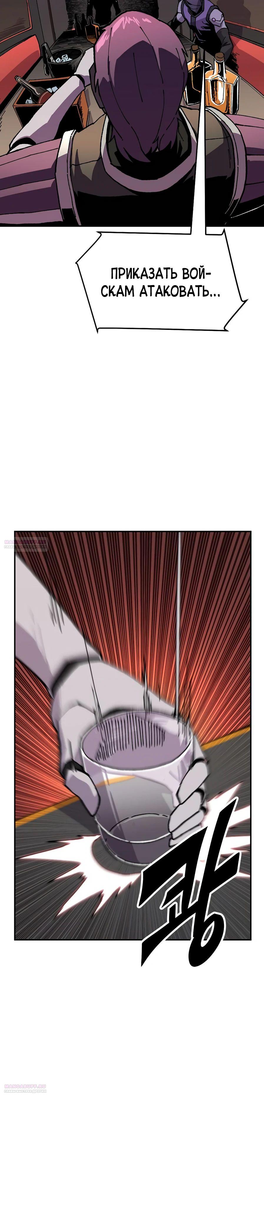 Глава 19 - страница 12