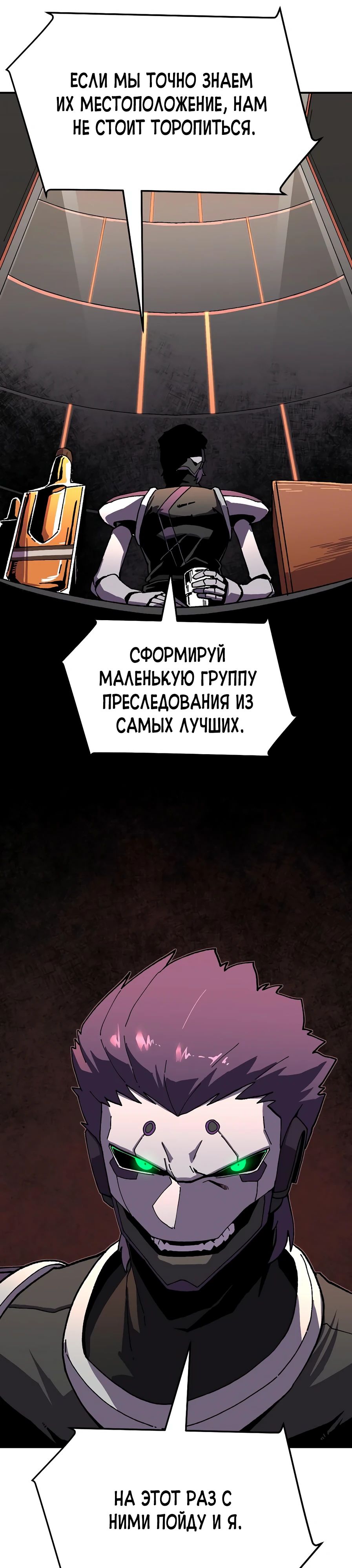 Глава 19 - страница 13