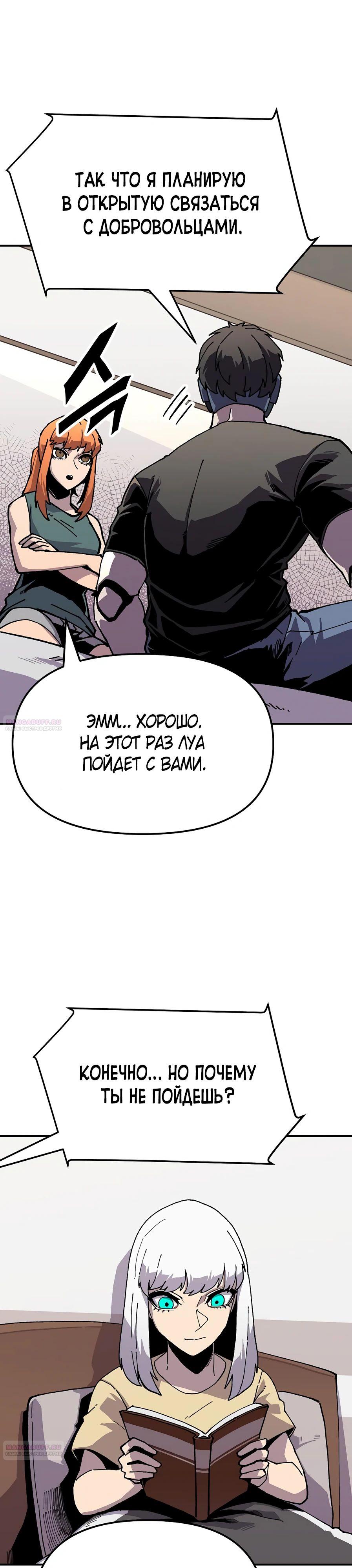 Глава 19 - страница 16