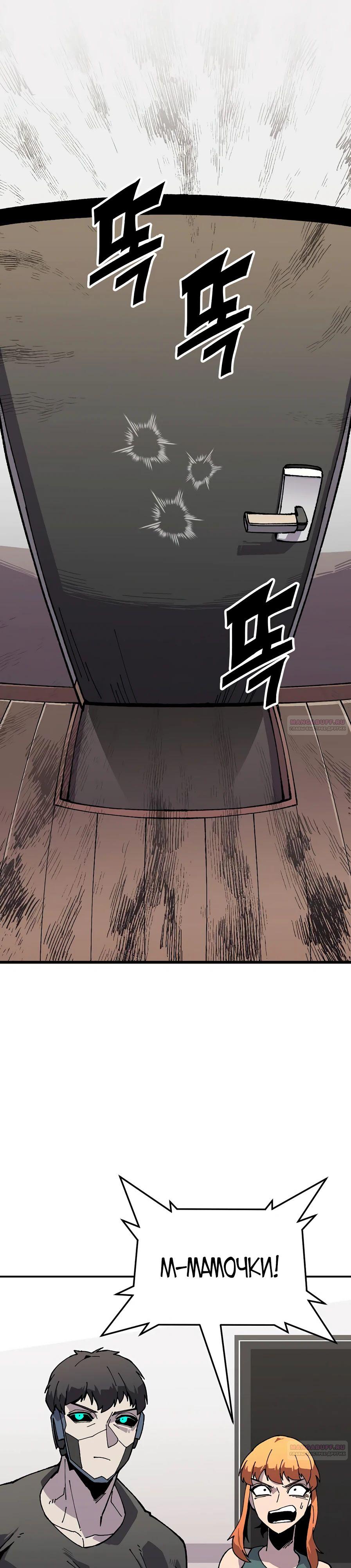 Глава 19 - страница 20