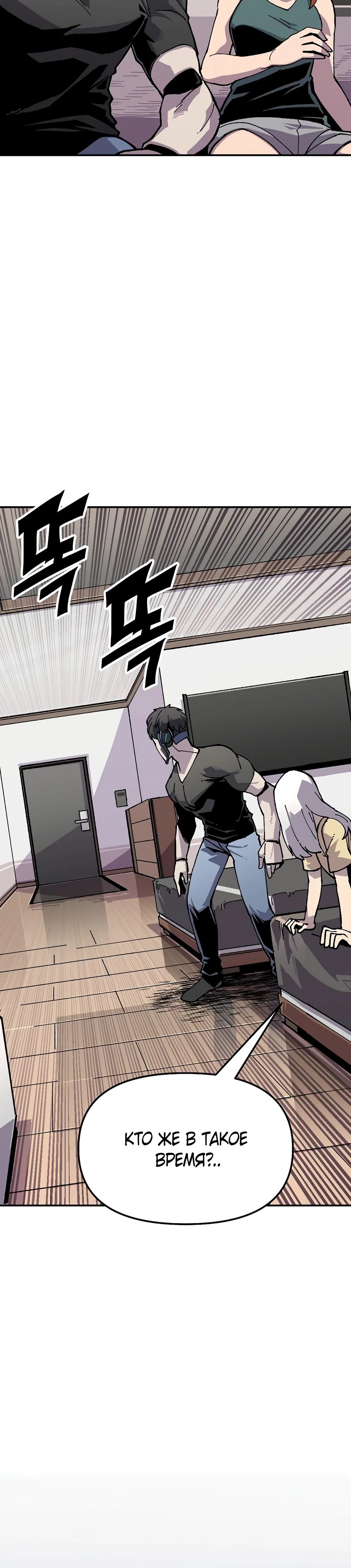 Глава 19 - страница 21