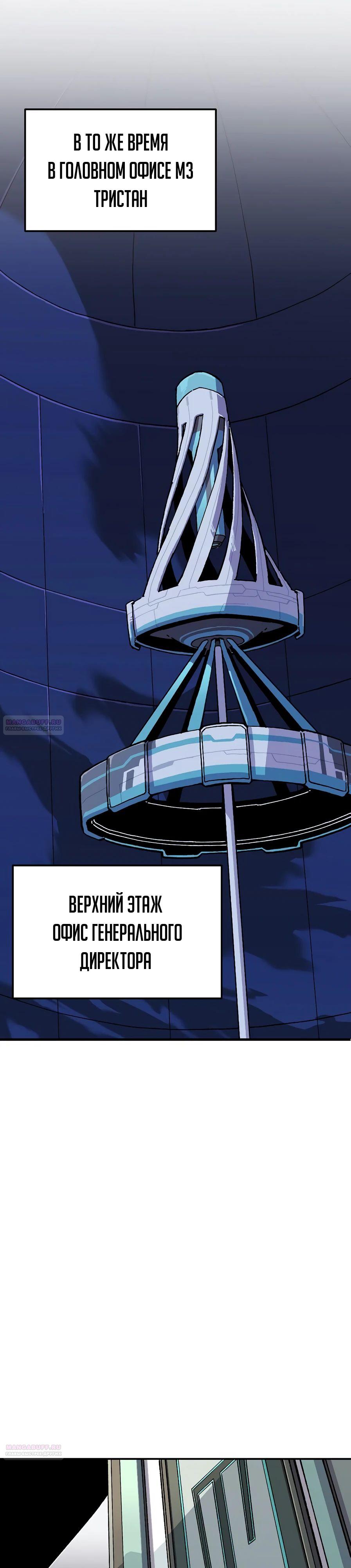 Глава 19 - страница 22